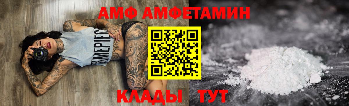 Амфетамин 97% Железноводск