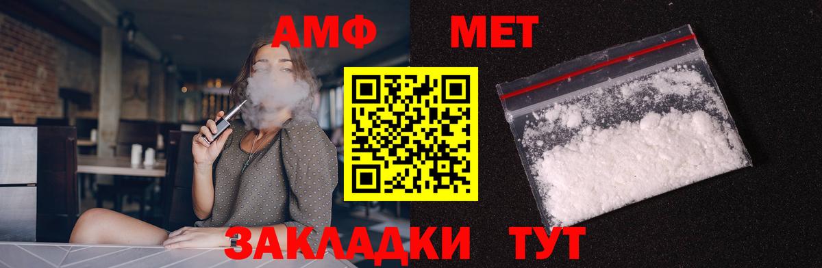Amphetamine 98%  Вход с VPN  АМФЕТАМИН  Железноводск 
