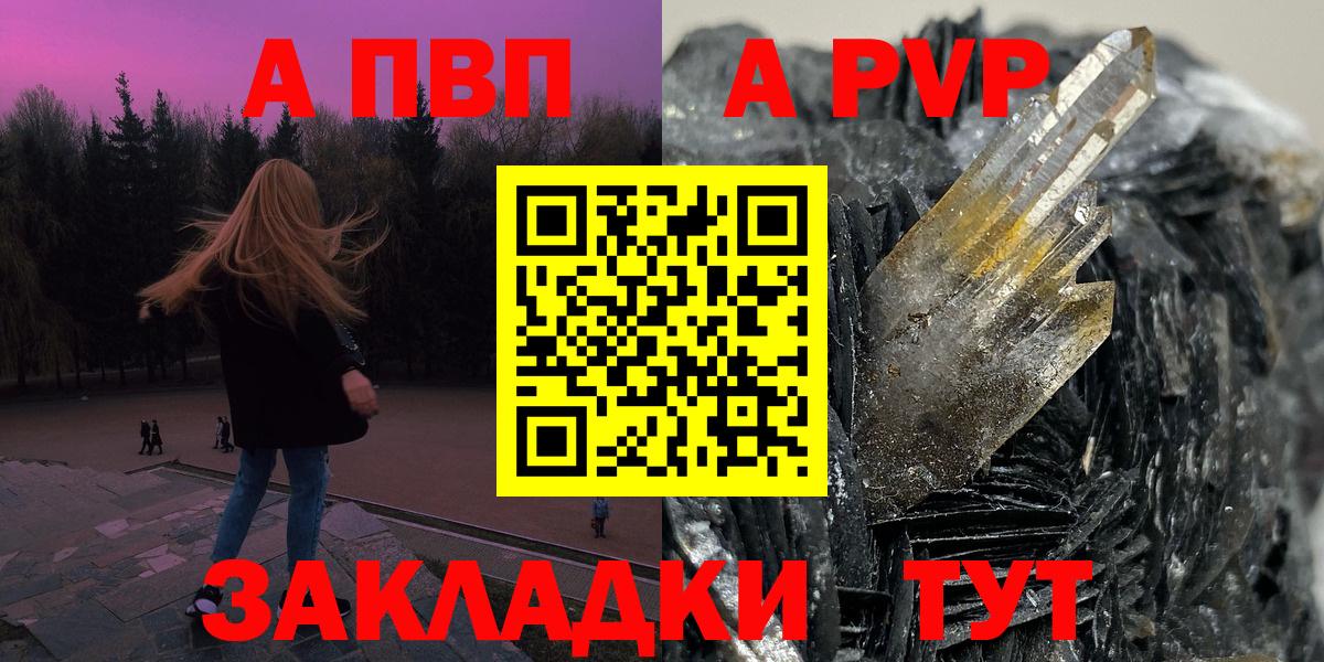 A PVP Crystall  Alfa_PVP Crystall  Вход с VPN  А ПВП СК КРИС  Железноводск 