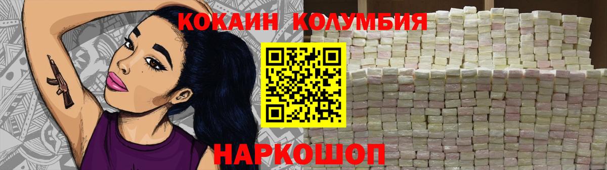 Кокаин 98%  COCAIN 97%  Вход с VPN  купить   Железноводск 