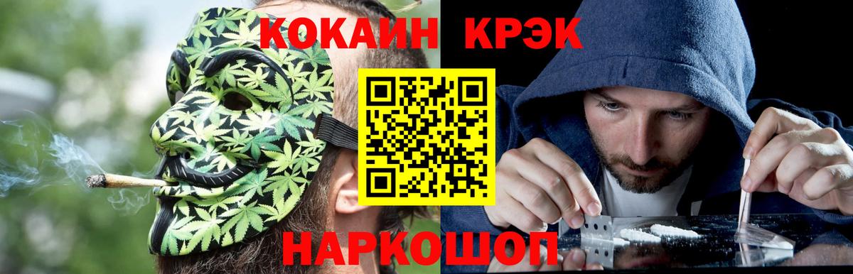 COCAIN FishScale Железноводск
