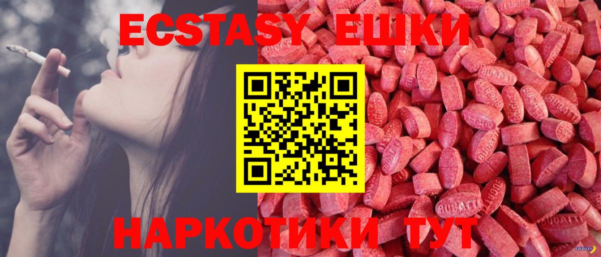 ЭКСТАЗИ MDMA  ЭКСТАЗИ диски  Железноводск  Вход с VPN 