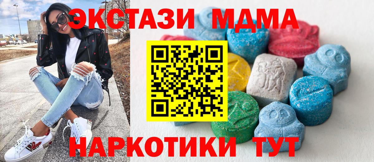 Ecstasy 99% Железноводск