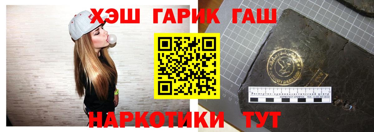 ГАШ  ГАШИШ ice o lator  закладки  Вход с VPN  Железноводск  ГАШ индика сатива 