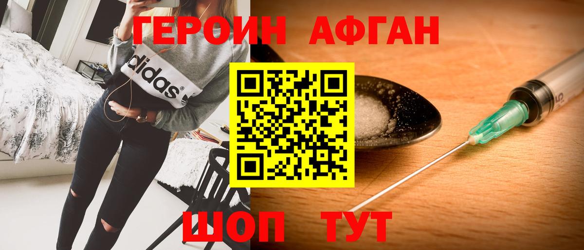 ГЕРОИН хмурый  Вход с VPN  Железноводск 