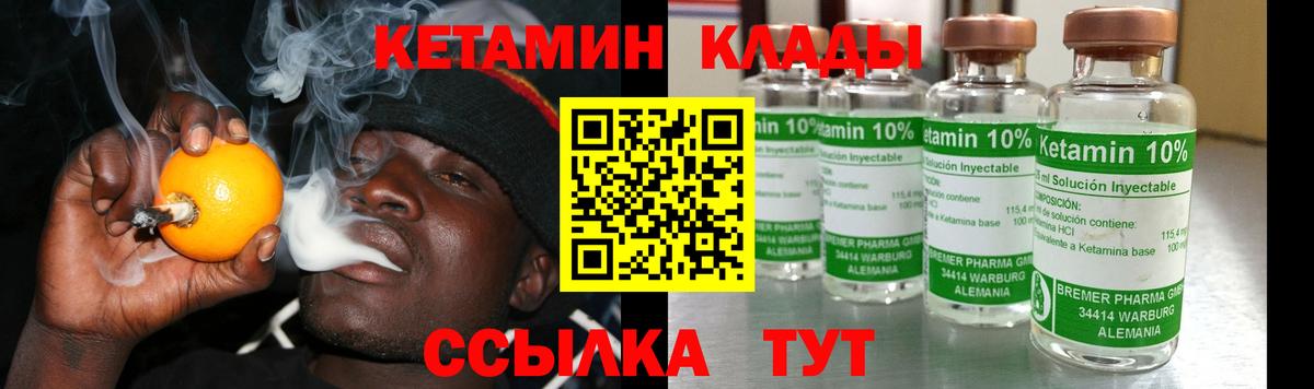 Железноводск  Кетамин VHQ  Вход с VPN  Кетамин ketamine 