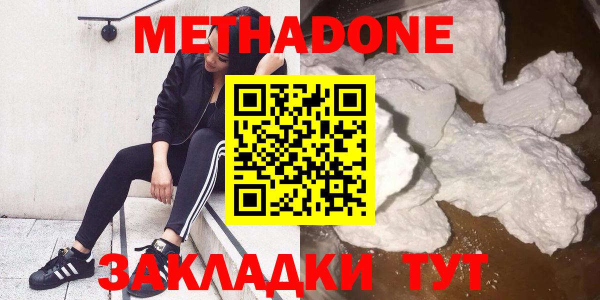 МЕТАДОН VHQ  МЕТАДОН кристалл  гидра ССЫЛКА  Железноводск  Вход с VPN 