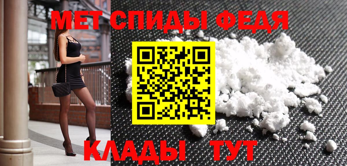 Метамфетамин кристалл  МЕТАМФЕТАМИН  Железноводск  Вход с VPN 