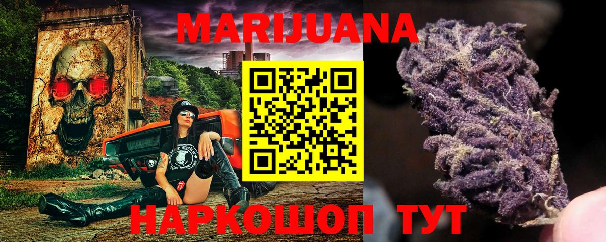 Марихуана AK-47  МАРИХУАНА Amnesia  Железноводск  Вход с VPN  МАРИХУАНА White Widow  Канабис марихуана 